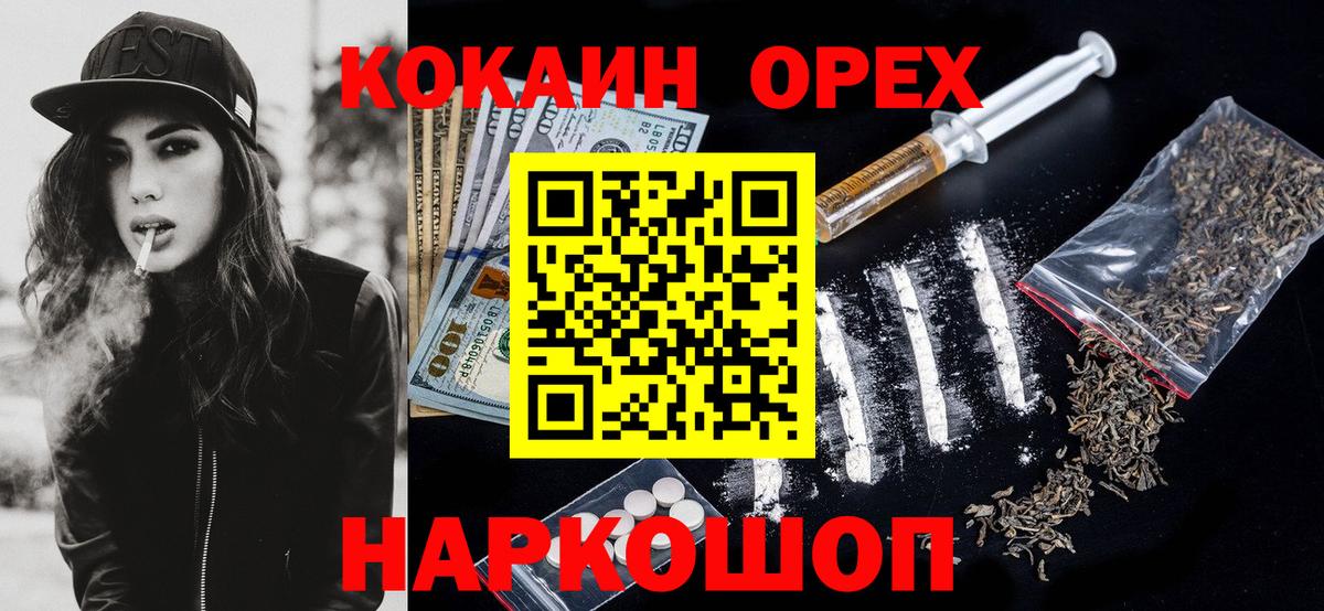 Домодедово  КОКАИН  Вход с VPN  COCAIN Перу  Cocaine Columbia 