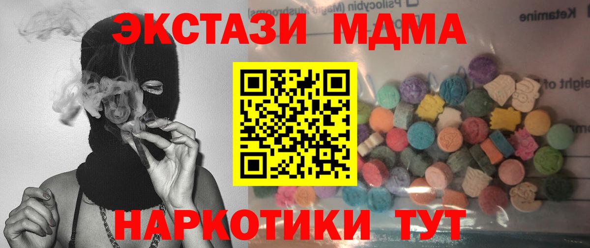 Экстази 280мг Домодедово