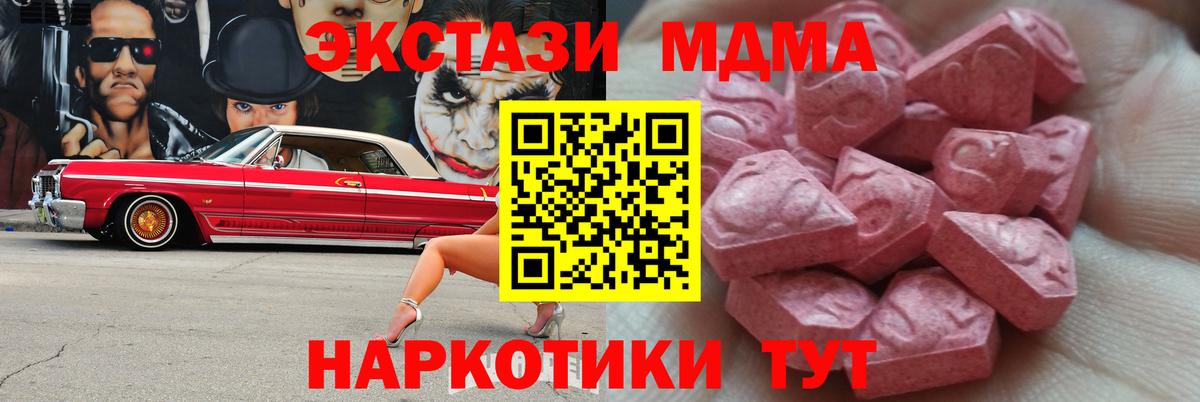 Экстази mix  Вход с VPN  Ecstasy круглые  Домодедово 