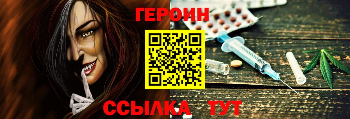 ГЕРОИН афганец Домодедово