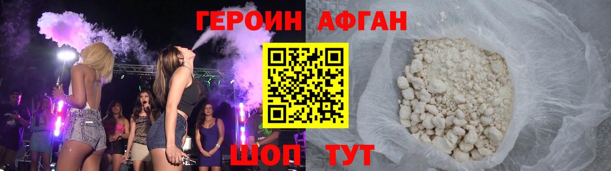 Домодедово  ГЕРОИН белый  Вход с VPN 