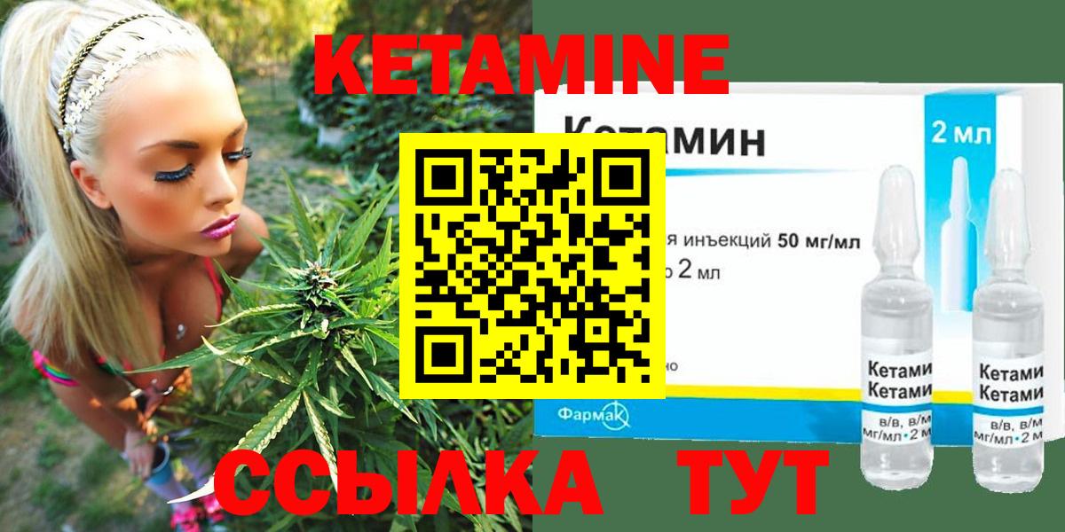 КЕТАМИН ketamine  Вход с VPN  Домодедово  Кетамин ketamine 