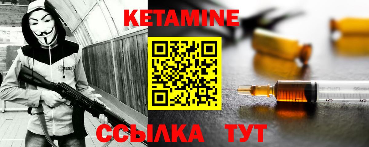 Кетамин VHQ Домодедово