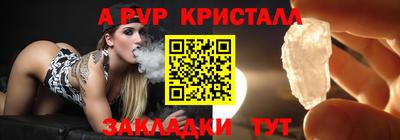 эйфоретик Ливны