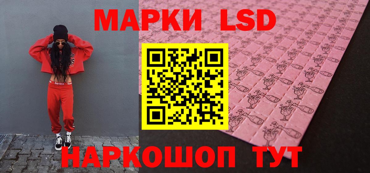 LSD-25 экстази кислота Домодедово