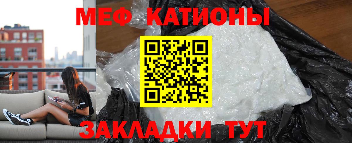 Меф кристаллы Домодедово
