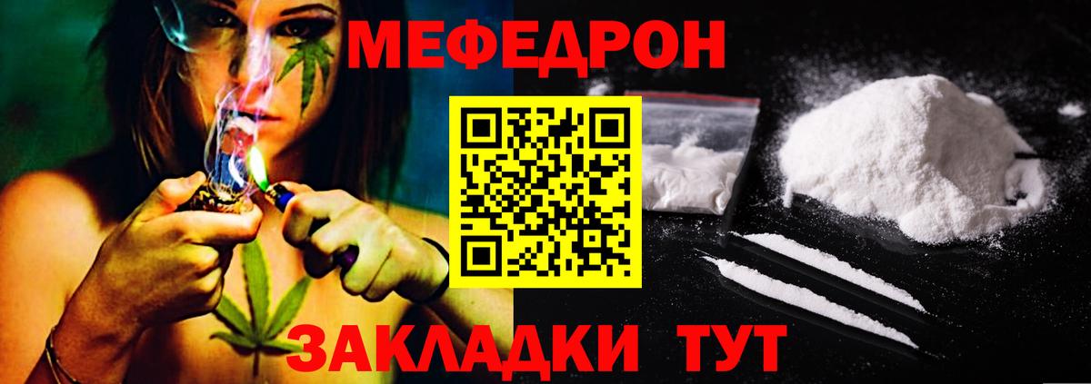 МЕФ mephedrone  Вход с VPN  Домодедово  Меф mephedrone 