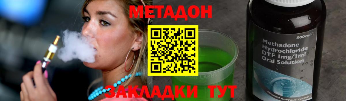 Метадон белоснежный  Вход с VPN  Домодедово 
