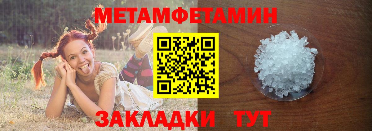 Метамфетамин винт  Вход с VPN  Метамфетамин винт  Домодедово 